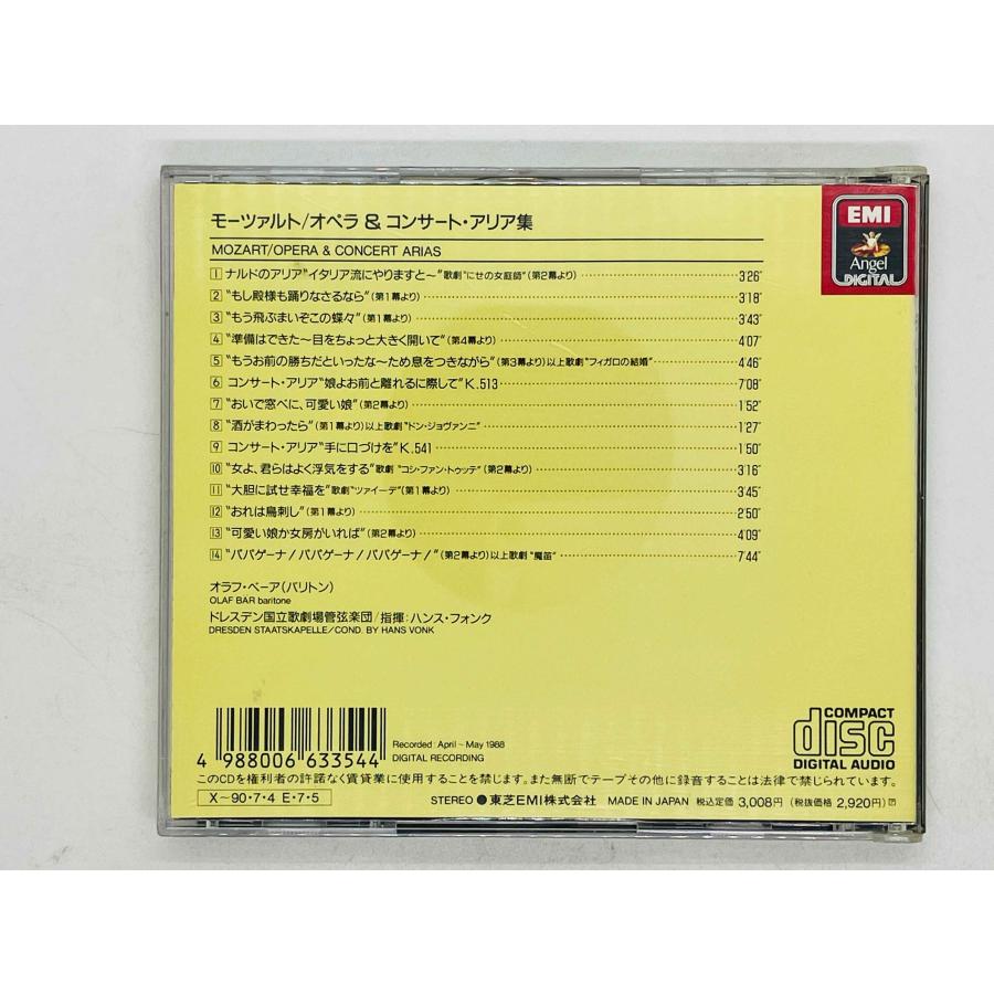 即決CD モーツァルト オペラ コンサート・アリア集 ベーア MOZART