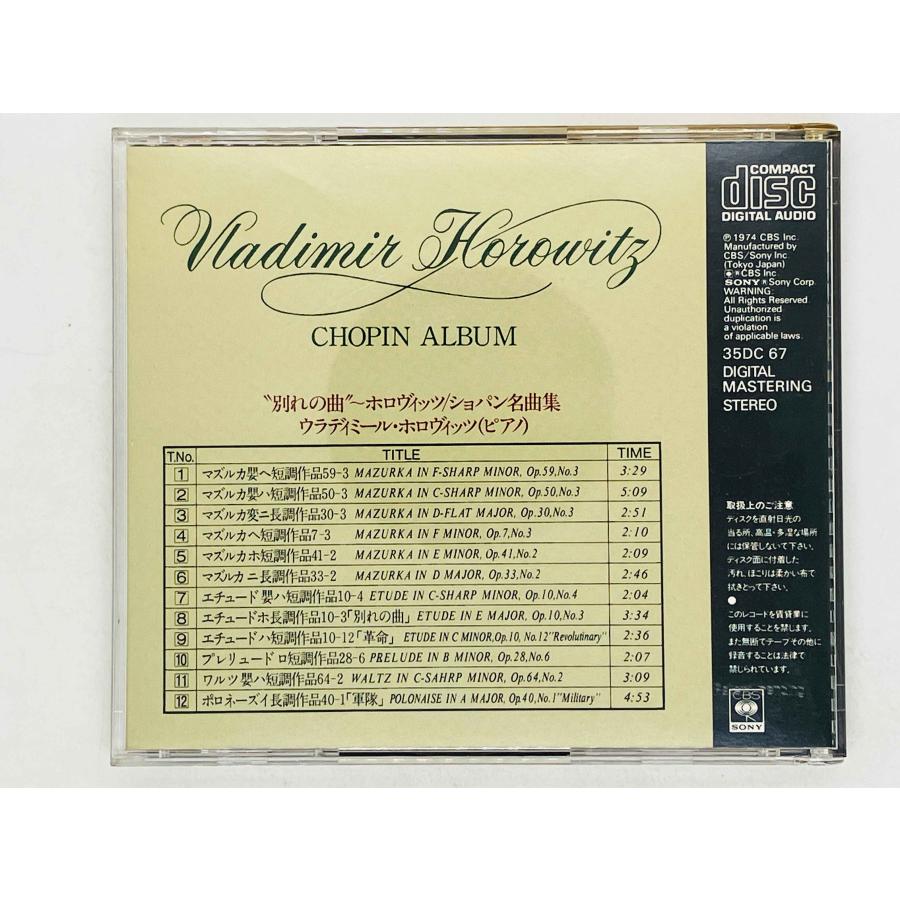 即決CD 別れの曲 ホロヴィッツ ショパン名曲集 / HOROWITZ CHOPIN