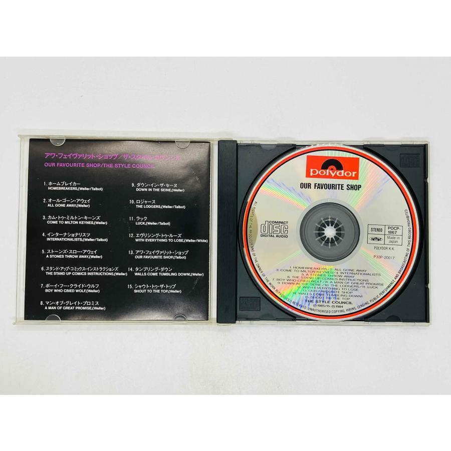即決CD ザ・スタイル・カウンシル / アワ・フェイヴァリット・ショップ