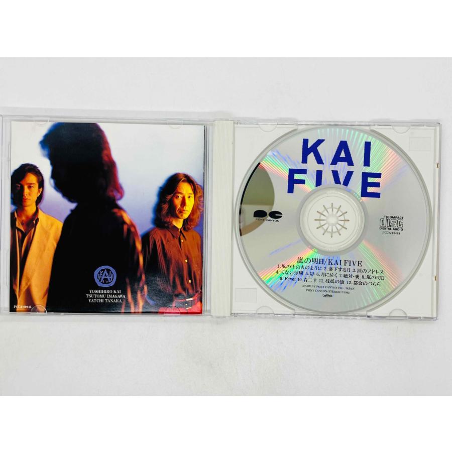 即決CD KAI FIVE / 嵐の明日 国内盤 PCCA-00445 Z28 : TOTAL-CD-SHOP