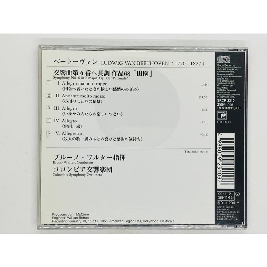 即決CD BEETHOVEN SYMPHONY NO.6 Pastorale BRUNO WALTER / ワルター 10  ベートーヴェン 交響曲第6番 田園 / SRCR 2310 V01｜total-cd-shop｜02