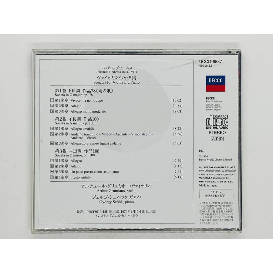 即決CD ブラームス ヴァイオリン ソナタ集 全3曲 グリュミオー / BRAHMS SONATAS FOR VIOLIN AND PIANO GRUMIAUX / UCCD 9837 V03　｜total-cd-shop｜02
