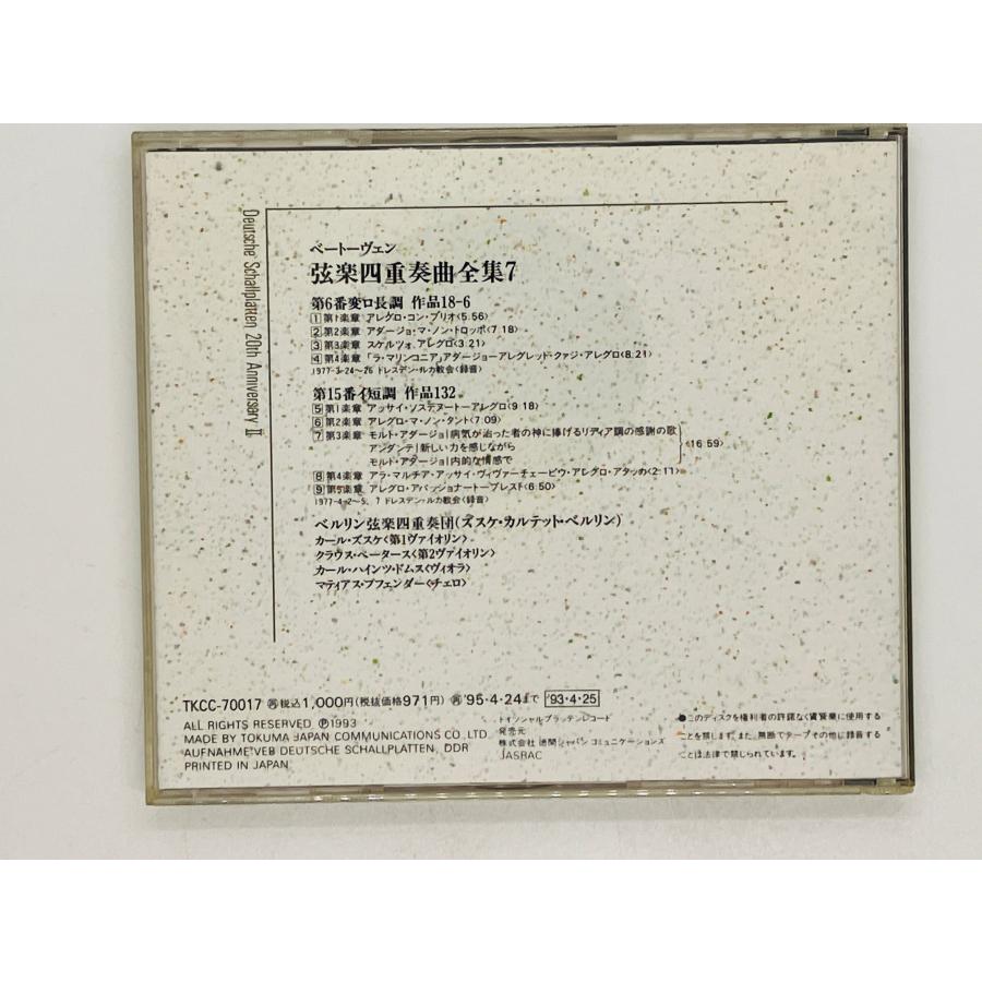 ズスケ　ベートーヴェン四重奏曲　全集 Amazon.co.jp: ベートーヴェン:弦楽四重奏曲全集: ミュージック