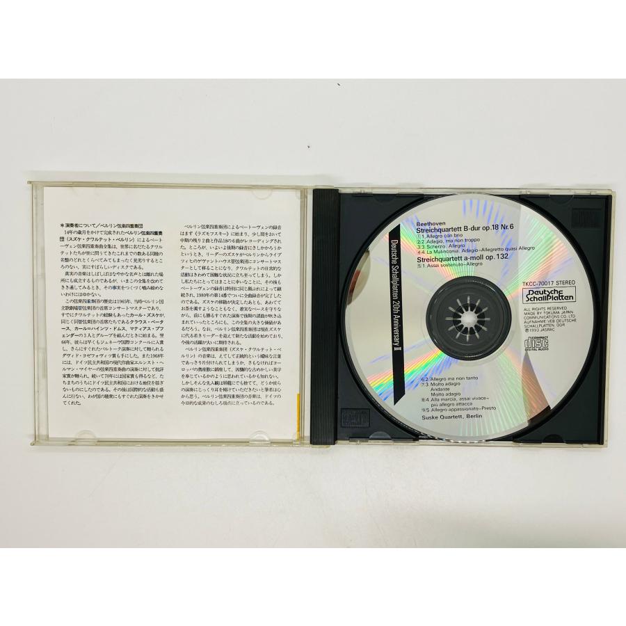 即決CD ベートーヴェン 弦楽四重奏曲全集7 第6番 第15番