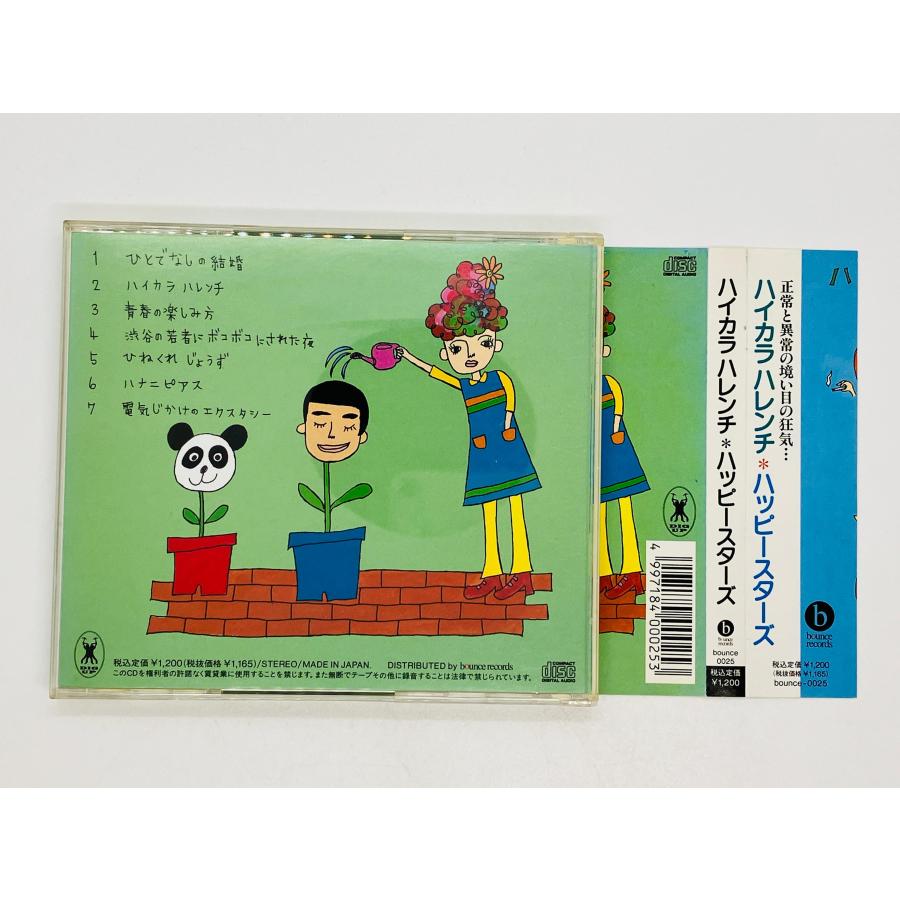 即決CD ハイカラ ハレンチ / ハッピースターズ 帯付き