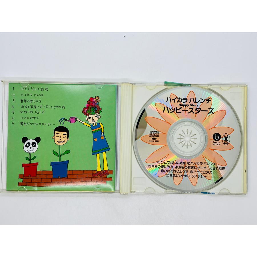 即決CD ハイカラ ハレンチ / ハッピースターズ 帯付き
