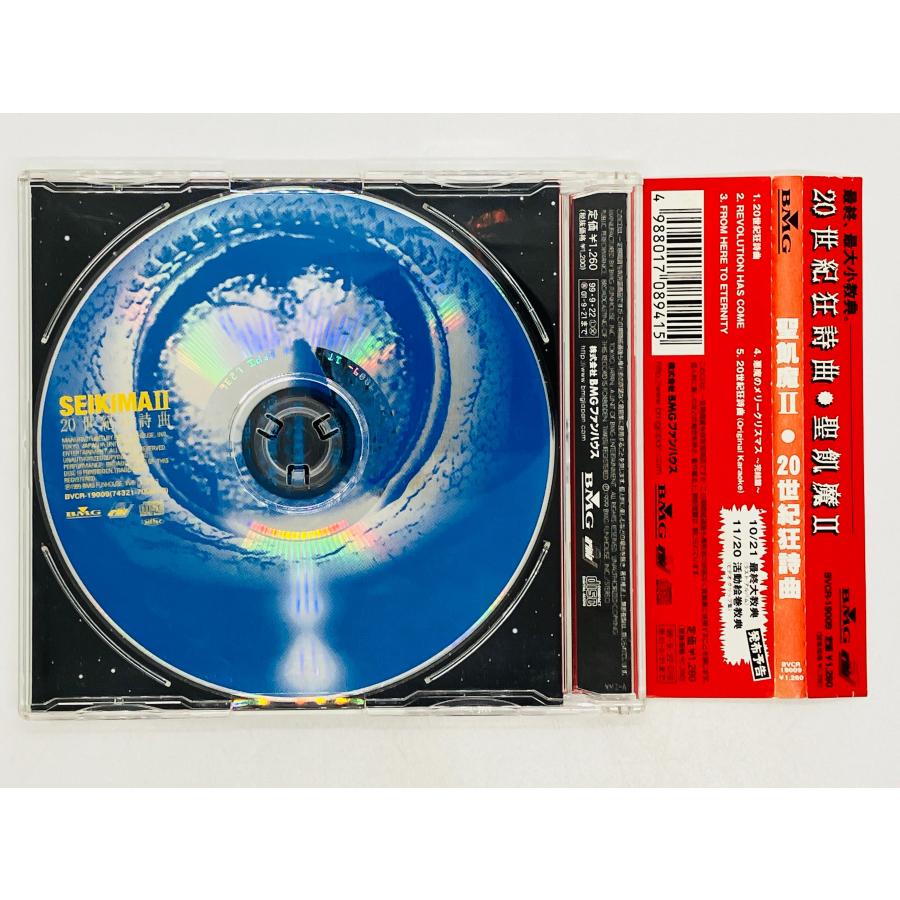 即決CD 聖飢魔II 20世紀狂詩曲 / 帯付き BVCR 19009 X33 即決CD 聖飢魔II 20世紀狂詩曲 / 帯付き BVCR 19009 X33