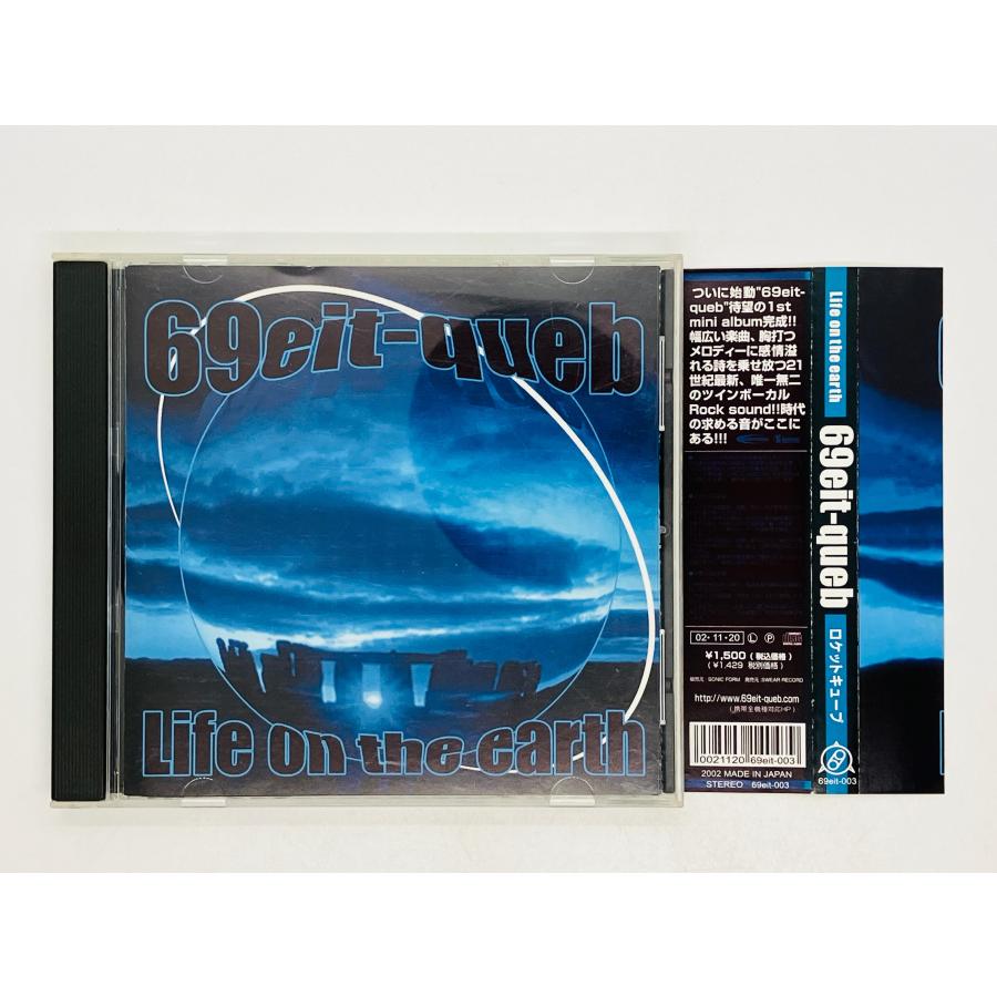 即決CD 69eit-queb / Life on the earth ロケットキューブ 帯付き