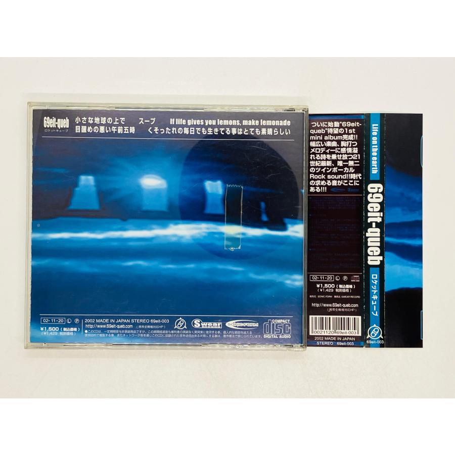 即決CD 69eit-queb / Life on the earth ロケットキューブ 帯付き