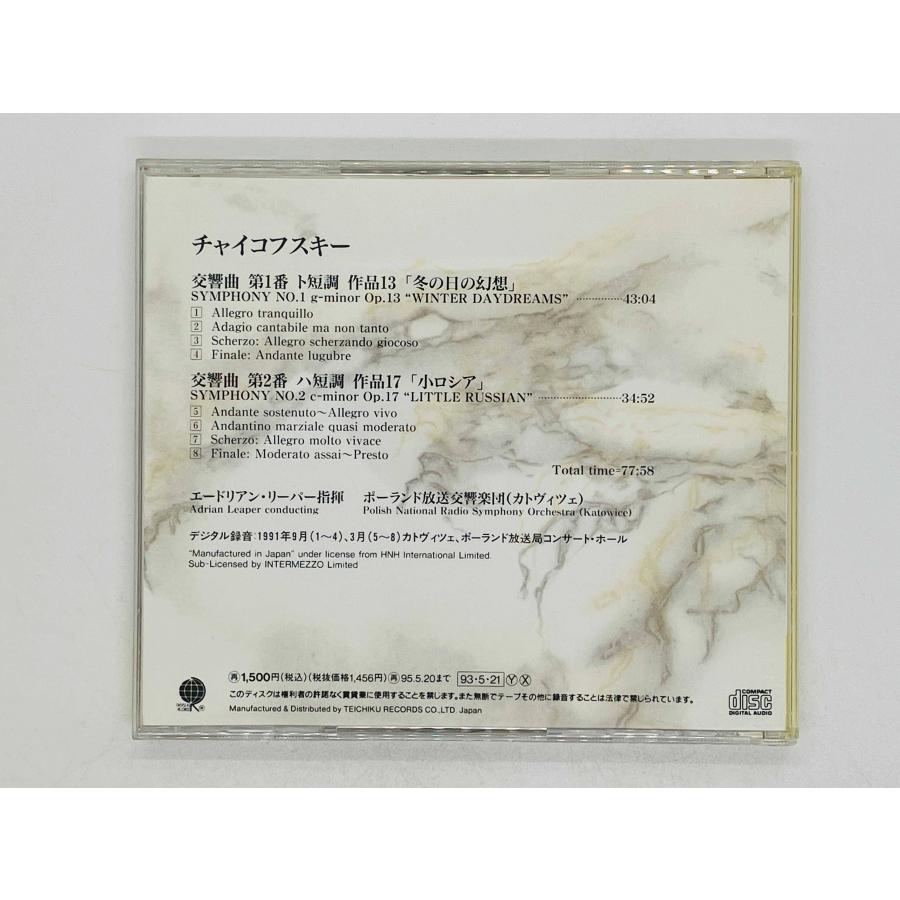 非売品 CD読響 ヴァイグレ チャイコフスキー 非売品 CD読響 ヴァイグレ チャイコフスキー 非売品 CD読響 ヴァイグレ