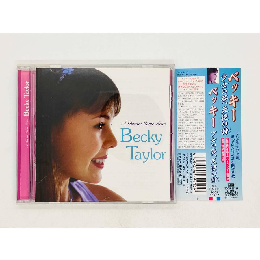 即決CD ベッキー・テイラー / 少女の夢、天使の詩 Becky Taylor A