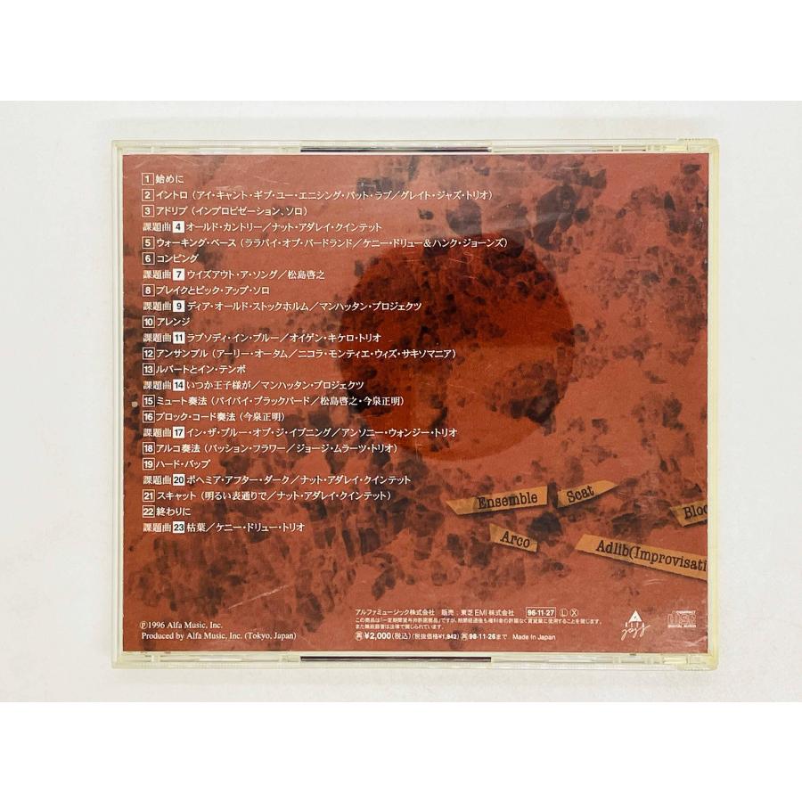 即決CD 入門 ジャズ用語 / JAZZ APPRECIATION Word by Volume 1