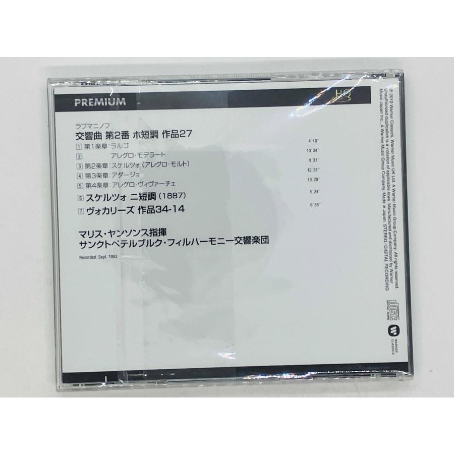西独盤ヤンソンスラフマニノフ交響曲帯付き❗
