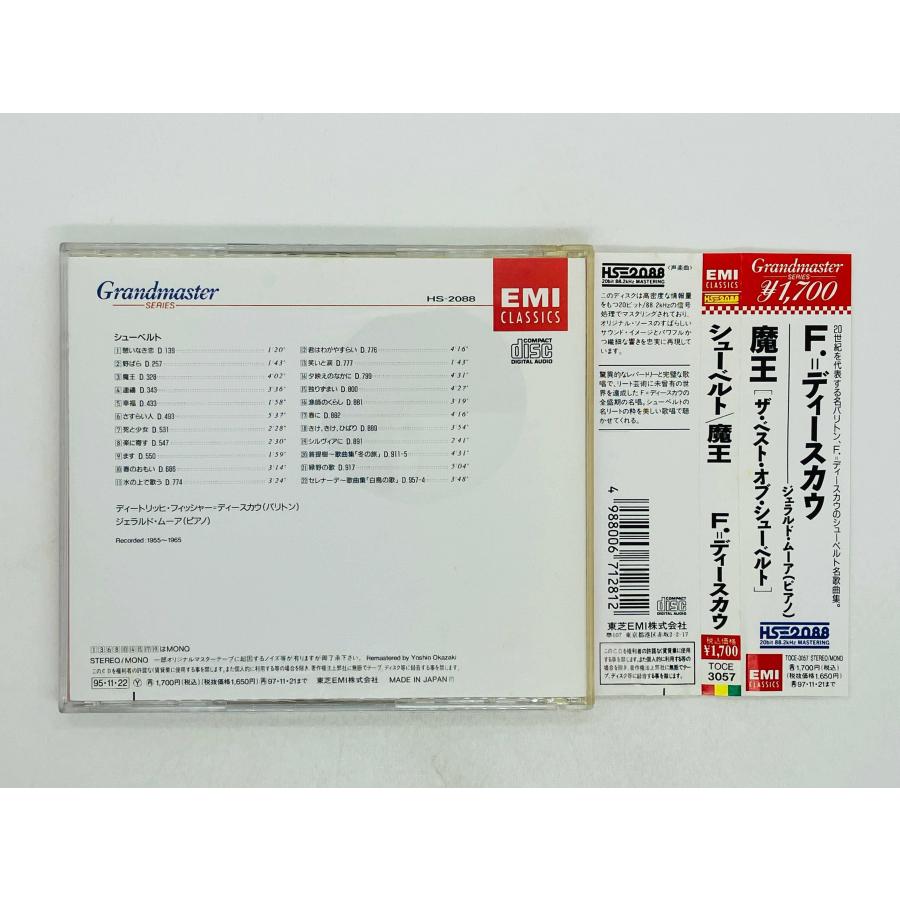 即決CD F.ディースカウ 魔王 ザ ベスト オブ シューベルト / THE BEST