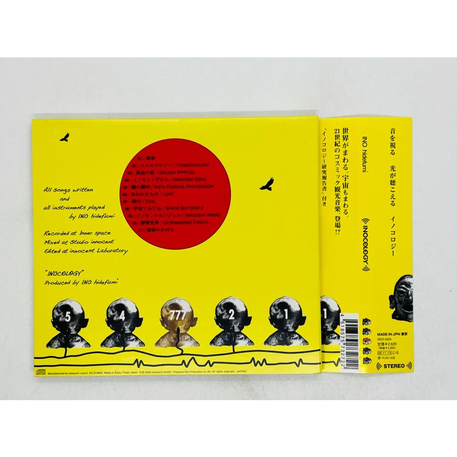 レコード 激レア ino Hidefumi - INOCOLOGY レコード