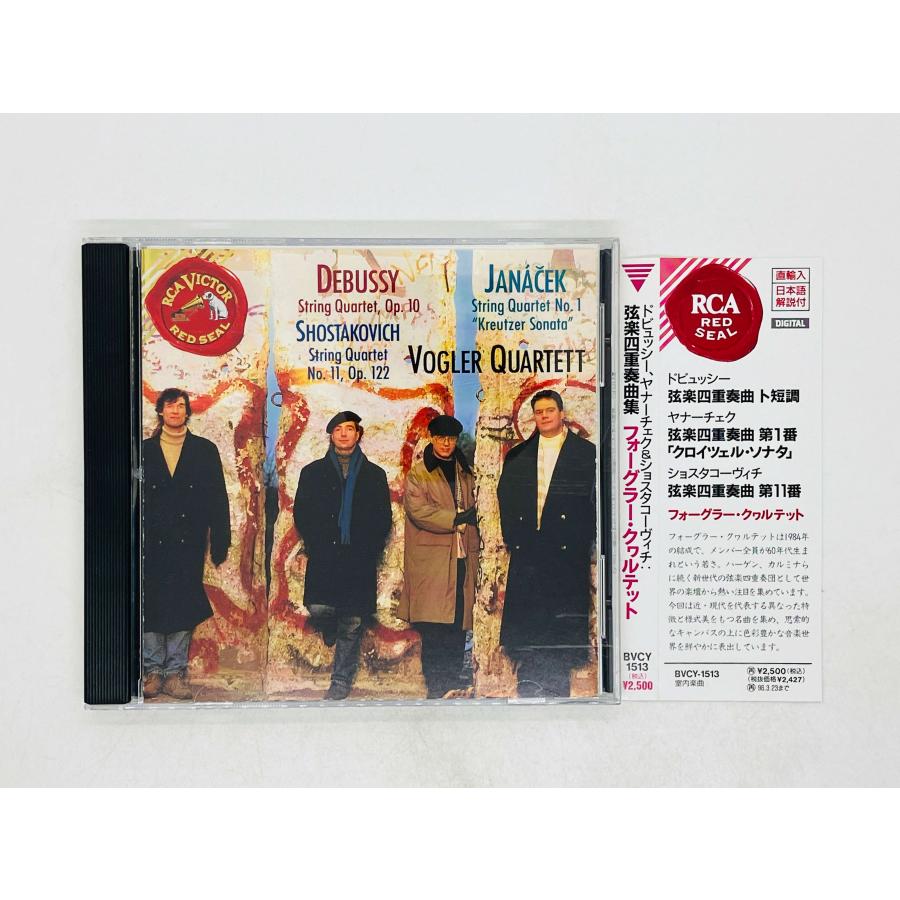 即決CD ドビュッシー ヤナーチェク ショスタコーヴィチ 弦楽四重奏曲