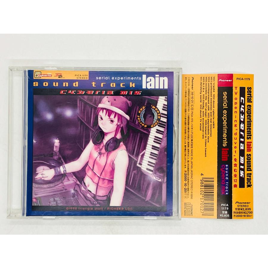 即決CD serial experiments lain sound track cyberia mix 即決CD serial experiments lain sound track cyberia mix