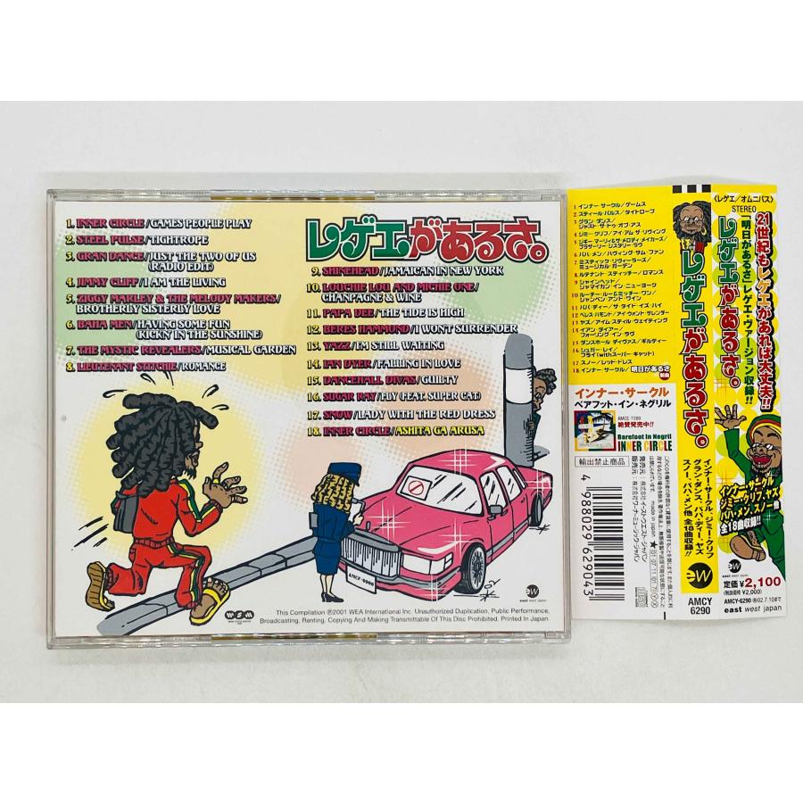 即決CD REGGAE GA ARUSA / レゲエがあるさ 帯付き AMCY 6290 Y30