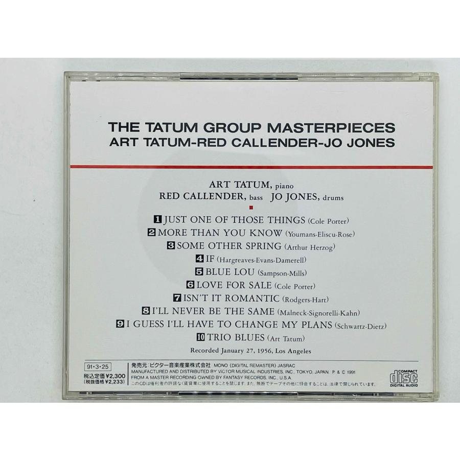 即決CD ジ・アート・テイタム・トリオ / THE TATUM GROUP MASTERPIECES 