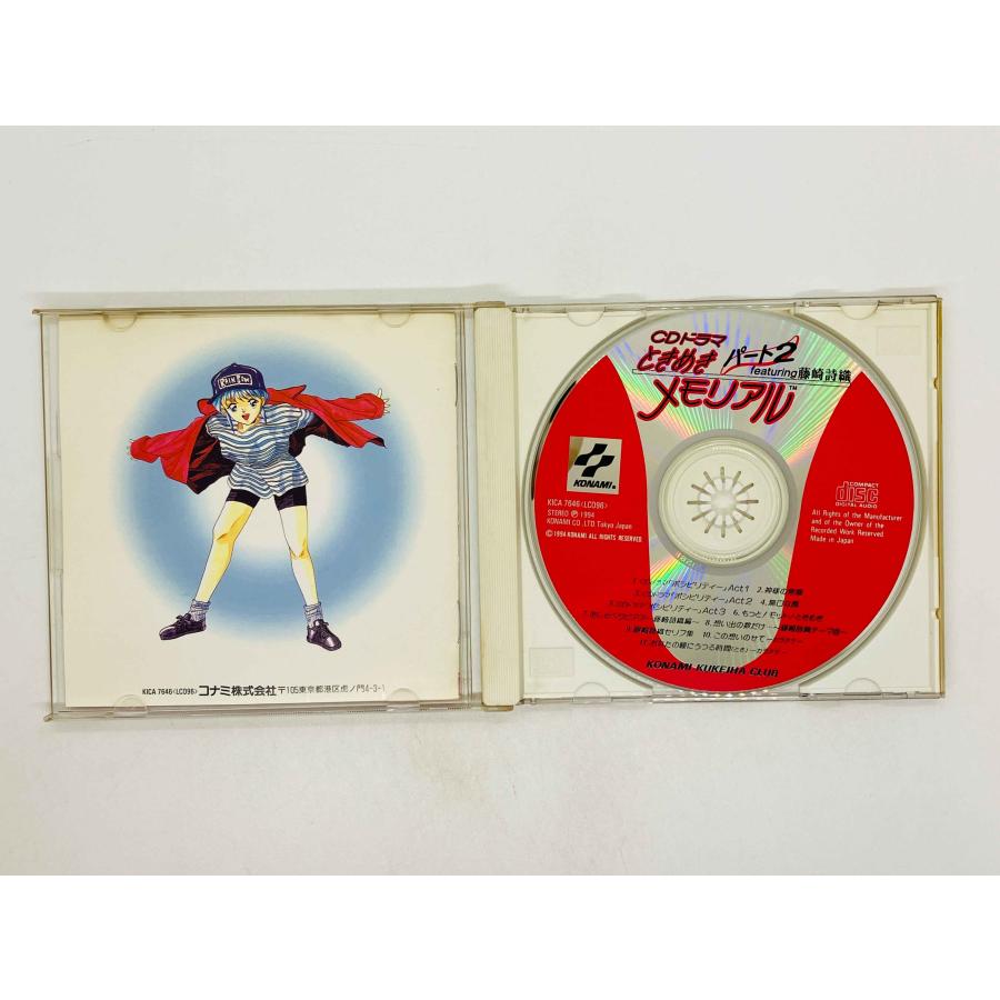 即決CD CDドラマ ときめきメモリアル パート2 / CD DRAMA TOKIMEKI