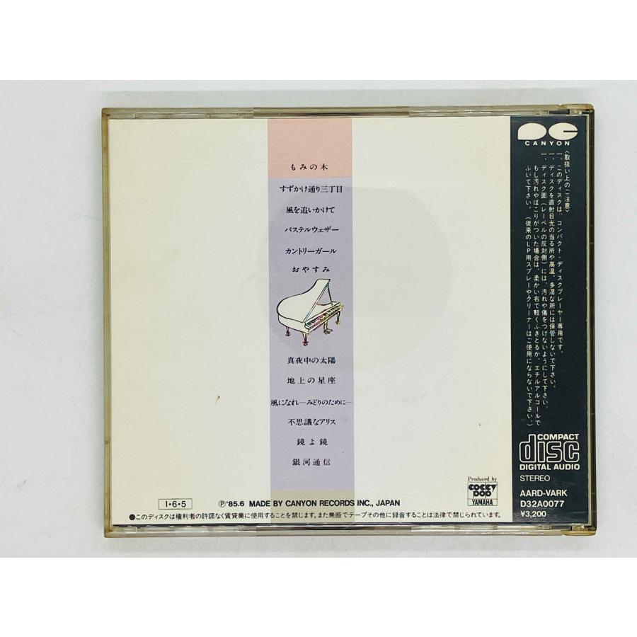 即決CD 谷山浩子 眠れない夜のために / D32A0077 F03 : TOTAL-CD-SHOP