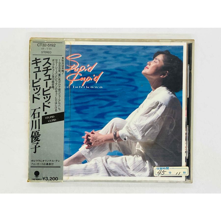 即決CD レンタル品 石川優子 / スチューピッド キューピッド YUKO