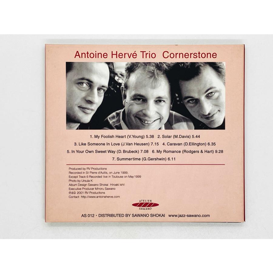 即決CD Antoine Herve Trio / Cornerstone / アントワン・エルヴェ 