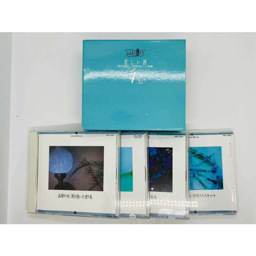 即決4CD 日本流行歌大全 / 悲しい酒 昭和30年〜40年代ヒット曲集 女心