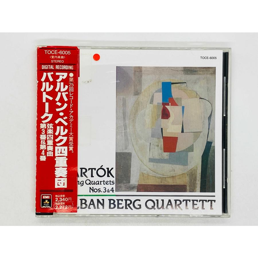 即決CD バルトーク / 弦楽四重奏曲 第3番 & 第4番 アルバン