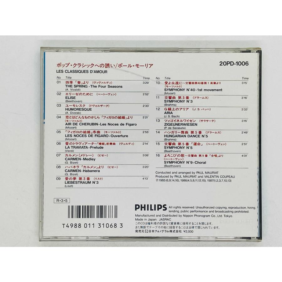 即決CD 旧規格 Paul Mauriat / LES CLASSIQUES D'AMOUR ポール