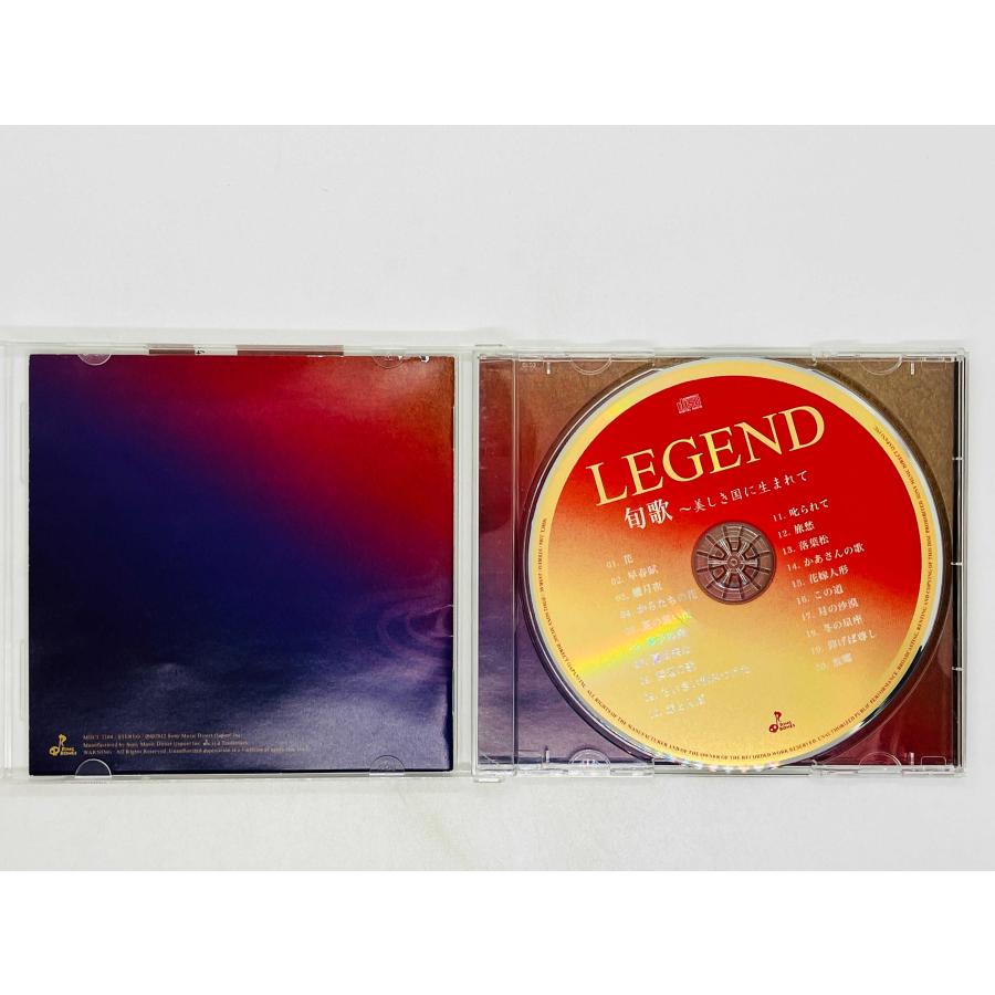 即決CD レジェンド / 旬歌 美しき国に生まれて LEGEND 帯付き MHCL