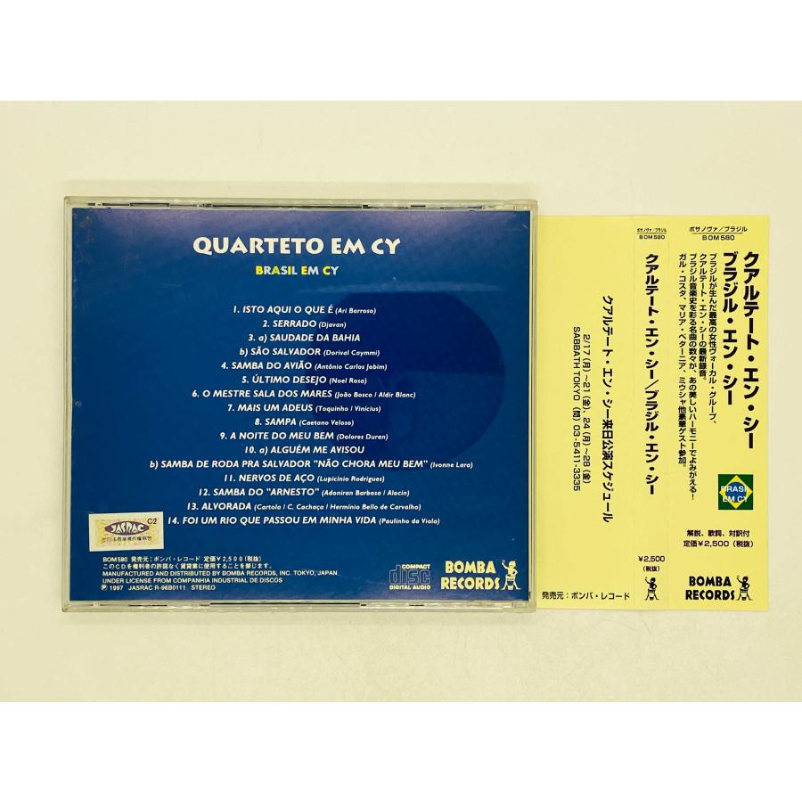 即決CD QUARTETO EM CY / BRASIL EM CY / クアルテート・エン・シー / ブラジル・エン・シー 帯付き BOM580  L05 : cdgi101483 : TOTAL-CD-SHOP ヤフー店 - 通販 - Yahoo!ショッピング