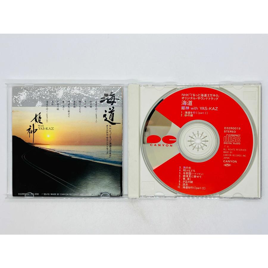 即決CD 旧規格 姫神 with YAS-KAZ / NHK ぐるっと海道3万キロ オリジナル・サウンドトラック D32R0019 Z16 : TOTAL-CD-SHOP ヤフー店 - 通販 - Yahoo!ショッピング 即決CD 旧規格 姫神 with YAS-KAZ / NHK ぐるっと海道3万キロ オリジナル・サウンドトラック D32R0019 Z16 : TOTAL-CD-SHOP ヤフー店 - 通販 - Yahoo!ショッピング