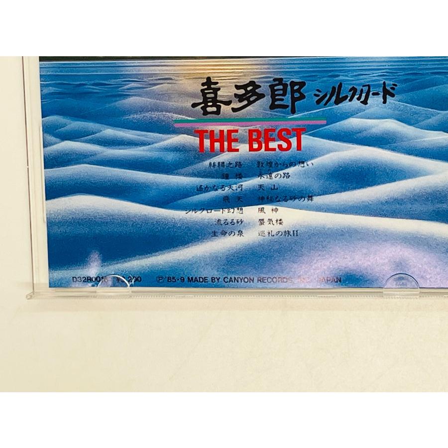 即決CD 喜多郎シルクロード / ザ・ベスト THE BEST D32R0018 Z17 即決CD 喜多郎シルクロード / ザ・ベスト THE BEST D32R0018 Z17