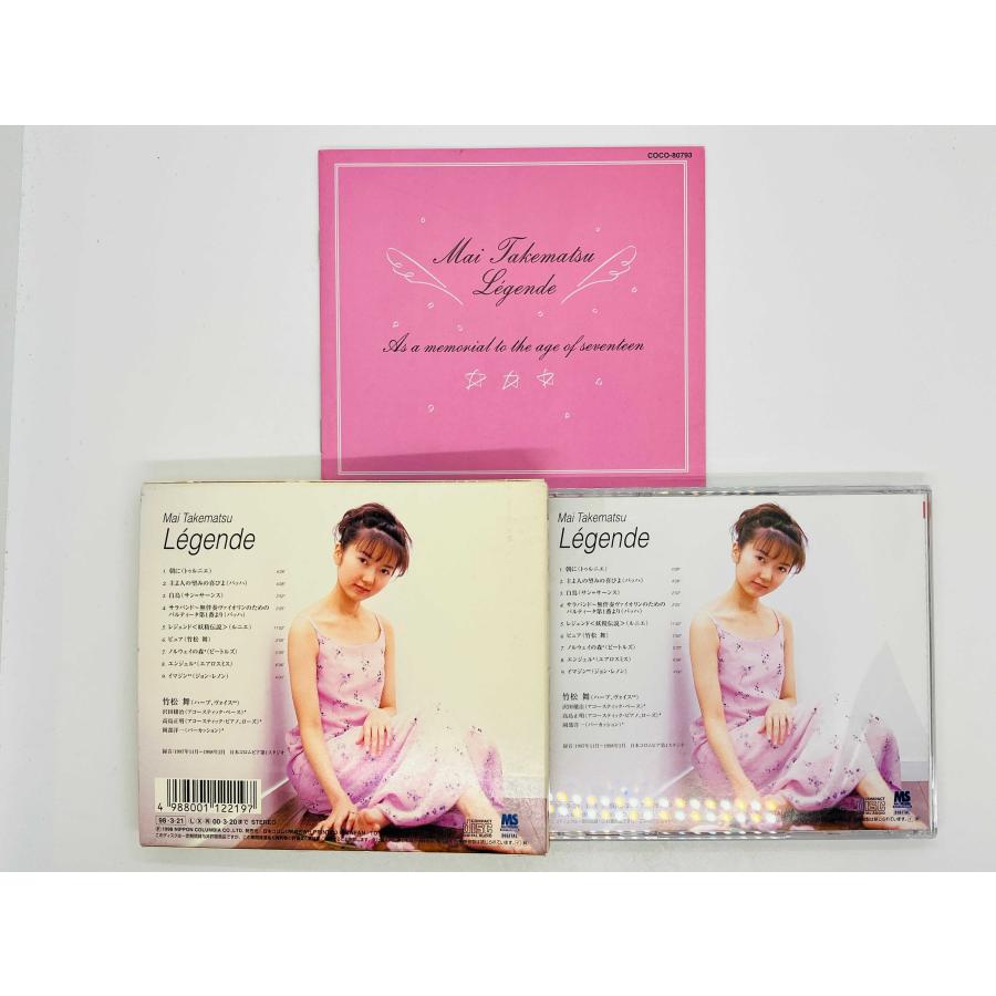 即決CD 竹松 舞 / 妖精伝説 MAI TAKEMATSU LEGENDE スリーブ付き