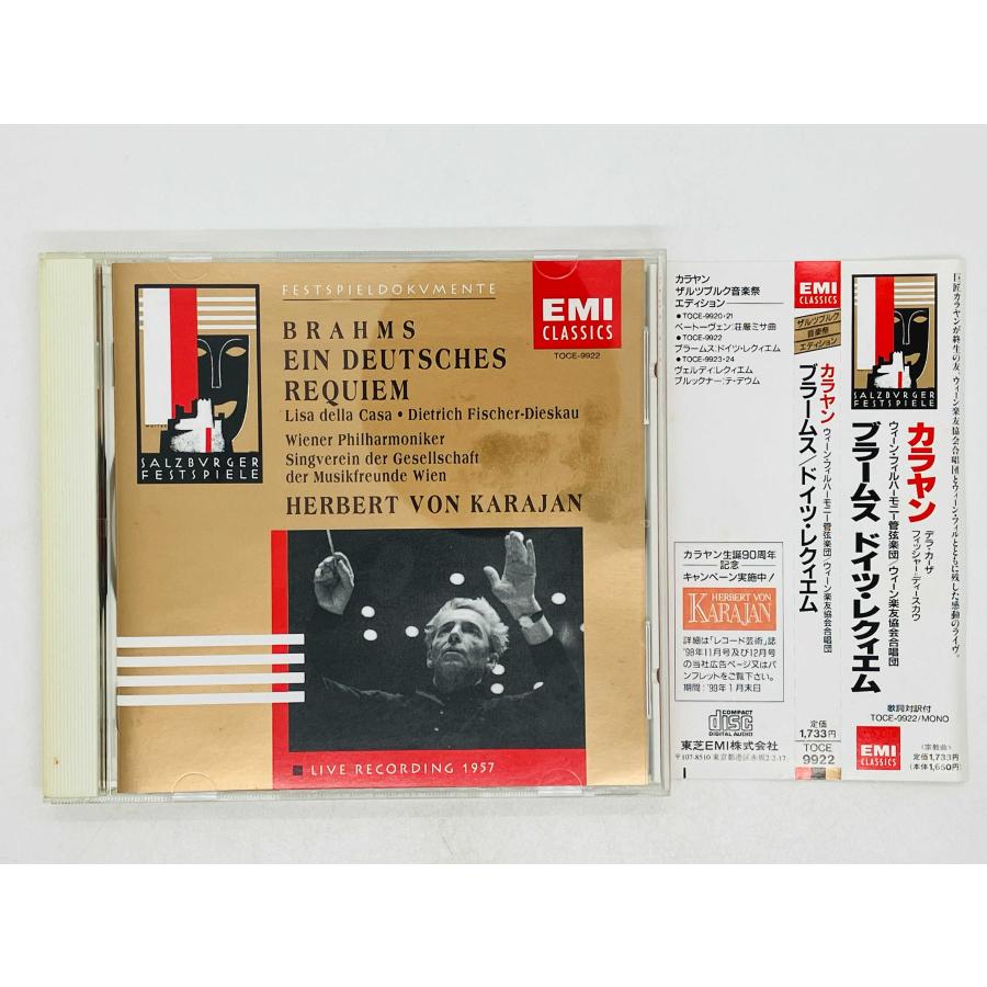 中古】 Brahms ブラームス / ドイツ・レクィエム チェリビダッケ