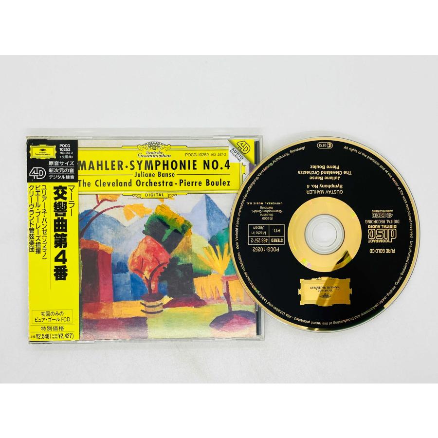 即決ゴールドCD マーラー / 交響曲第4番 / ピエール・ブーレーズ , クリーヴランド管弦楽団 / Mahler / Boulez 帯付き POCG 10252 X02 : cdgi101896 : TOTAL-CD-SHOP ヤフー店 - 通販 - Yahoo!ショッピング 即決ゴールドCD マーラー / 交響曲第4番 / ピエール・ブーレーズ , クリーヴランド管弦楽団 / Mahler / Boulez 帯付き POCG 10252 X02 : cdgi101896 : TOTAL-CD-SHOP ヤフー店 - 通販 - Yahoo!ショッピング