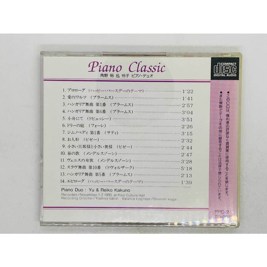 即決CD 角野裕 ＆ 怜子 ピアノ・デュオ / ピアノ クラシック PIANO
