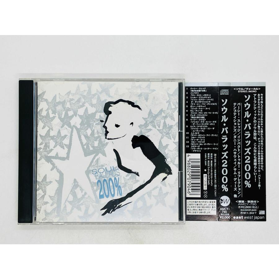 即決CD SOUL BALLADS 200% / ソウル・バラッズ WHEN A MAN LOVES WOMAN