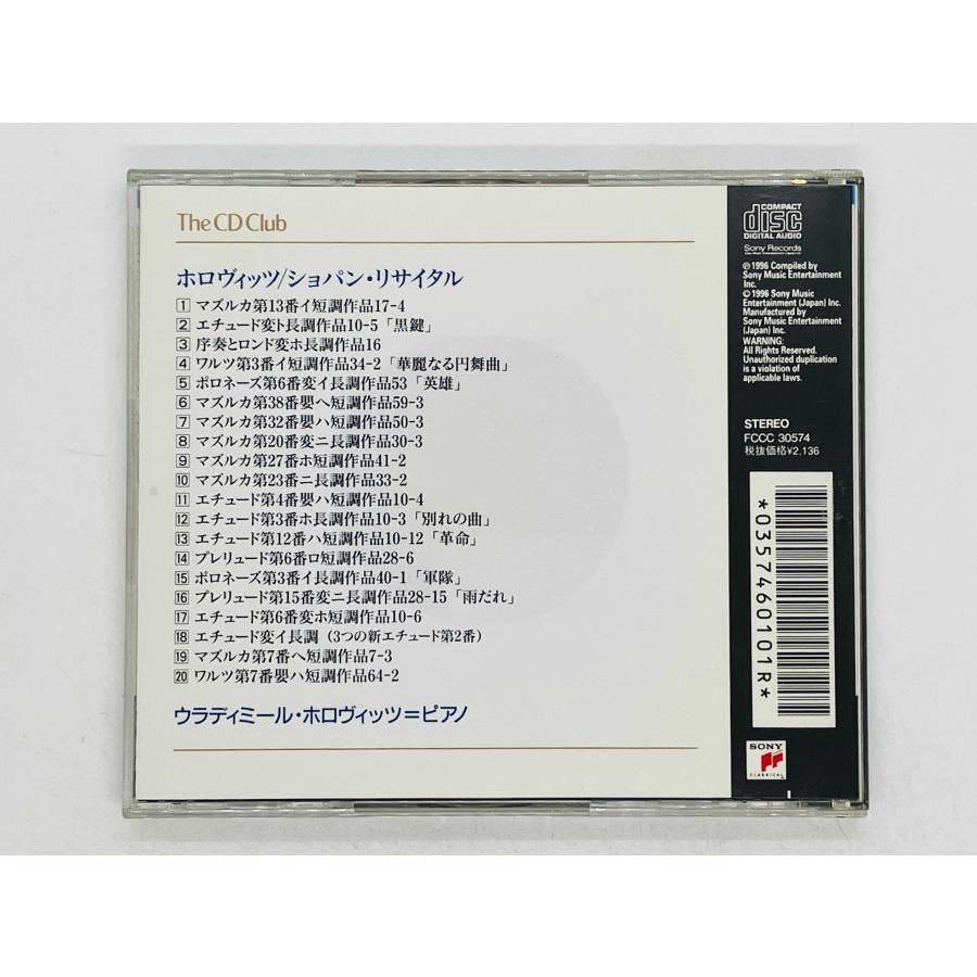 ホロヴィッツ　音楽之共社 Horowitz, Vladimir - Vladimir Horowitz: Recordings 1930-1951