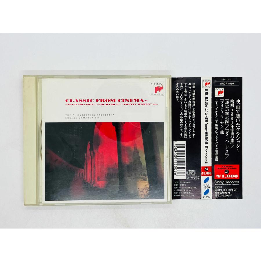 即決CD 映画で聴いたクラシック 映画2001年宇宙の旅 / ユージン 即決CD 映画で聴いたクラシック 映画2001年宇宙の旅 / ユージン