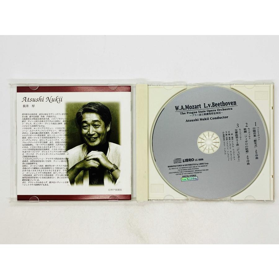 即決CD モーツァルト , ベートーヴェン / プラハ国立歌劇場 即決CD モーツァルト , ベートーヴェン / プラハ国立歌劇場