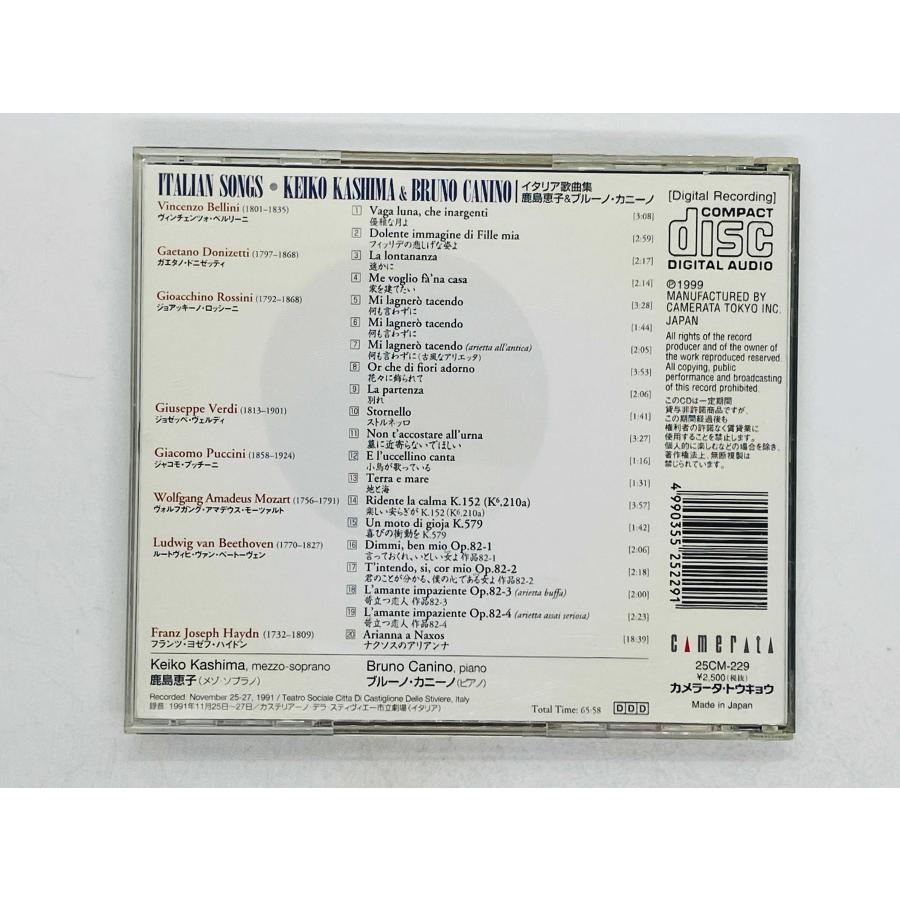 即決CD 鹿島恵子 & ブルーノ・カニーノ / イタリア歌曲集 KEIKO