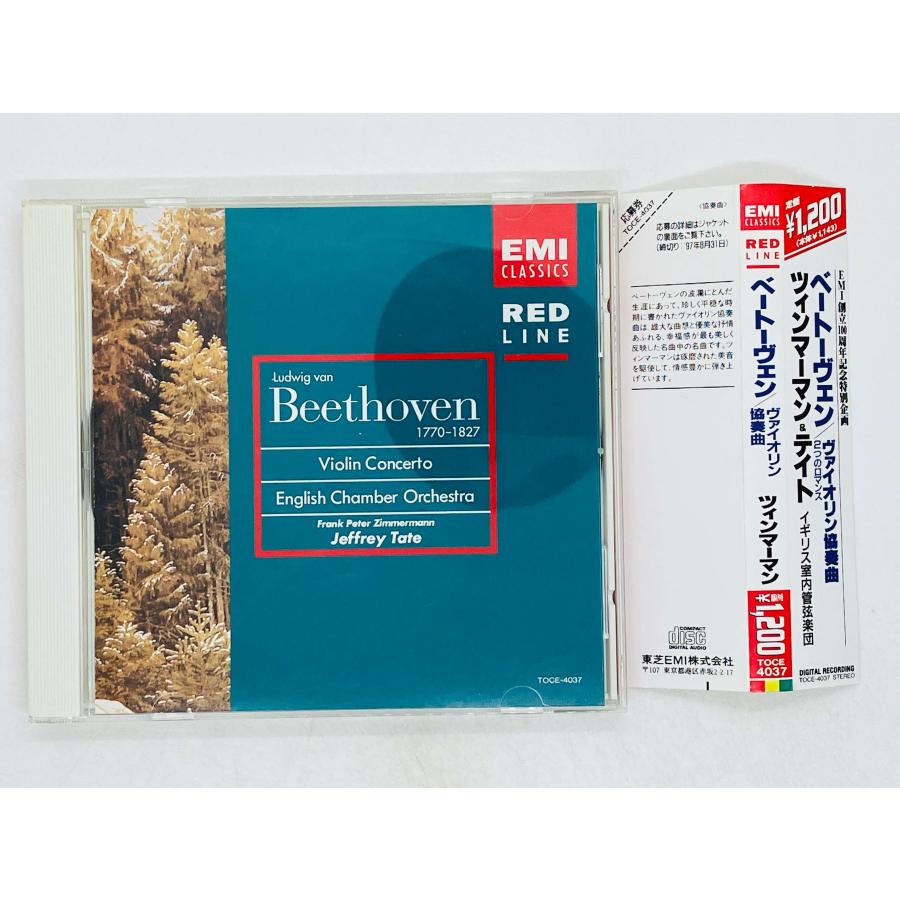 即決CD ベートーヴェン / ヴァイオリン協奏曲 F・P・ツィマーマン