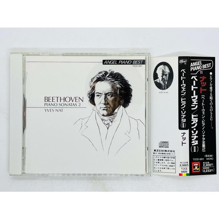 即決CD ベートーヴェン / ピアノ・ソナタ 全集2 ナット BEETHOVEN NAT