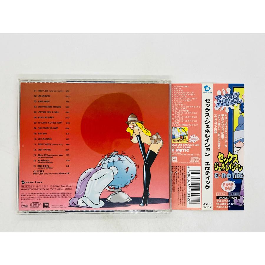 E-ROTIC アルバムコレクション 9枚セット 即決CD E-ROTIC / SEX GENERATION エロティック セックス・ジェネ