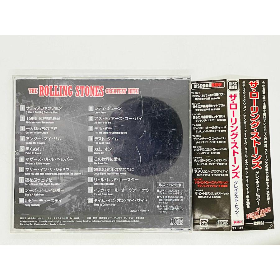 即決CD ザ・ローリング・ストーンズ / グレイテスト・ヒッツ
