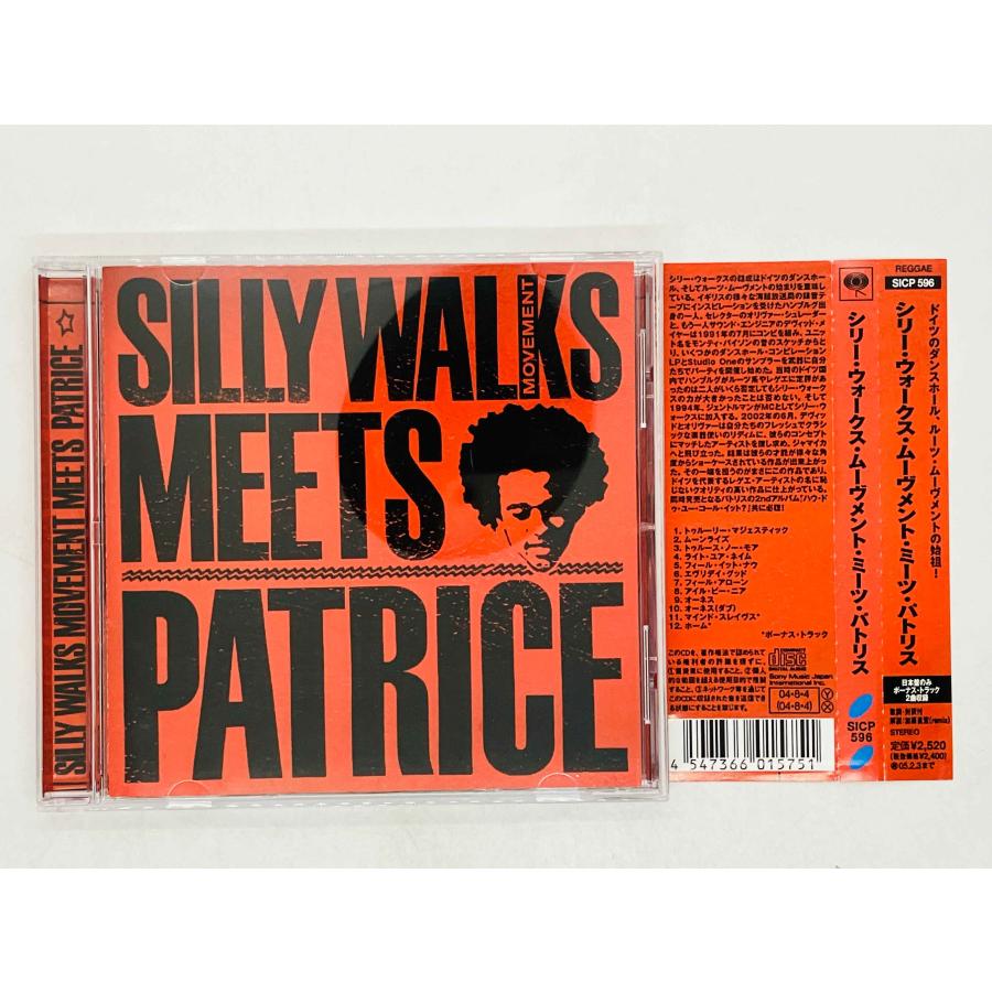 即決CD シリー・ウォークス・ムーヴメント・ミーツ・パトリス