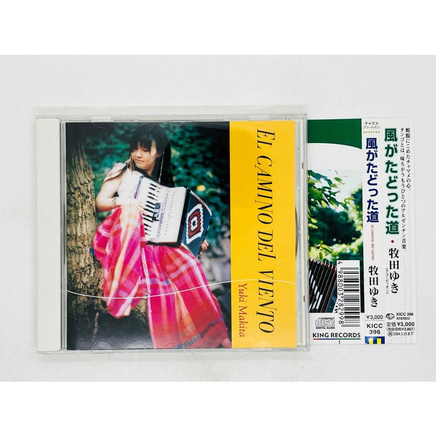 レア★TINC/Shelly Trip Realize★貴重CD&DVDなど 即決CD 牧田ゆき / 風がたどった道 Yuki Makita EL CAMINO DEL