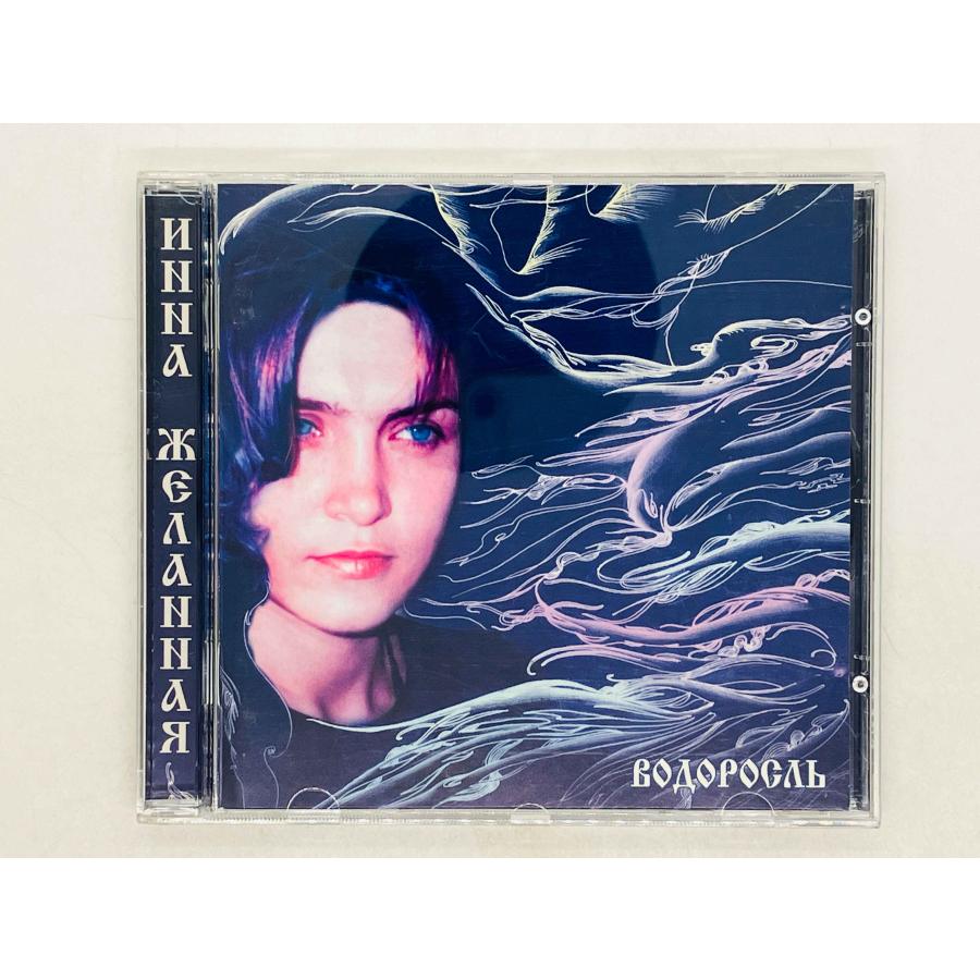 即決CD Inna Zhelannaya / ROAOPOGAL インナ・ジェランナヤ GR 95056 CD P02 : TOTAL-CD ...